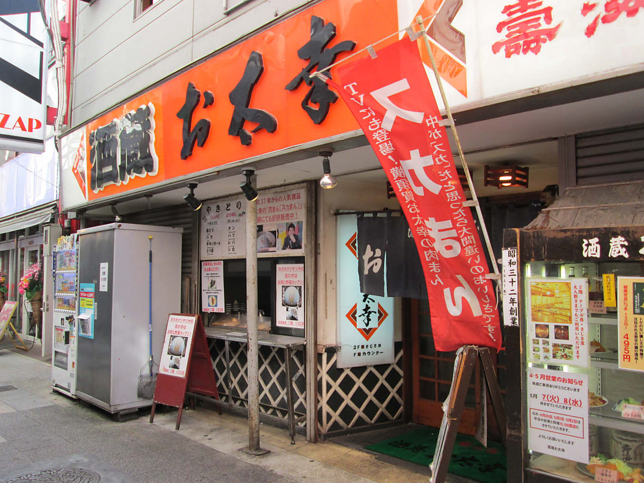 https://i3a89z.media.saiyo-job.jp/contents/data/7233fbf1-6232-4da1-9241-4c4ae3a78131